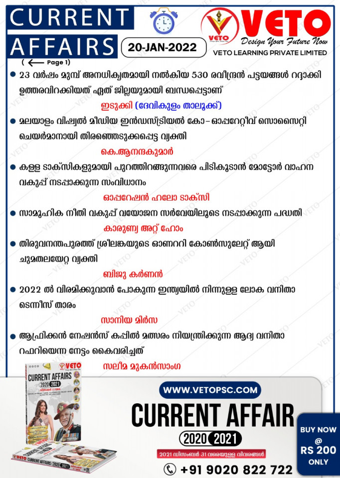 CURRENT AFFAIRS